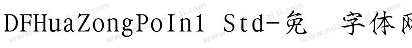 DFHuaZongPoIn1 Std字体转换